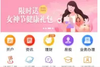 使用炒股App小心你的隐私，万联证券旗下APP被点名整改图片