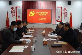 东营市育才学校党委举行2020年度领导班子民主生活会图片