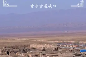 甘凉古道硖口：两山张掖如鸾峙 一水中流似马奔图片
