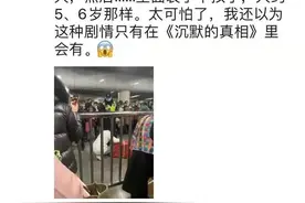 上海地铁人民广场站，一女子将5岁女孩装在行李箱内拖行！警方通报图片
