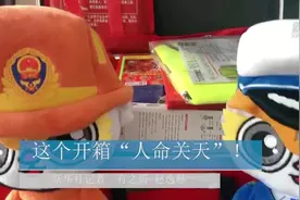 这个开箱“人命关天”图片