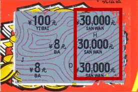 【刮刮乐】小情侣“比赛”刮彩，收获“发奖金”3万元头奖图片