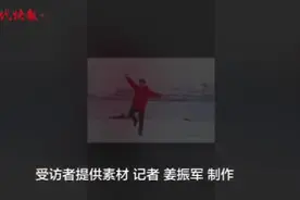 16岁女孩跳河，多亏遇到捕鱼大妈和冬泳大叔图片