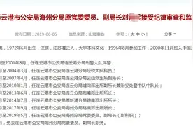 获刑13年！90后女辅警勒索多名公职人员370余万，受害人含副局长所长图片