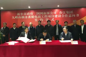 总投资126亿！河南将再添一座抽水蓄能电站，年发电量相当于辉县市年用电总和图片