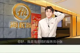 “我在海底捞上班，真的笑累了”图片