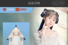 《琉璃》成毅、袁冰妍戏服拍卖助力公益图片