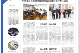 甘肃建投天水建设管理有限公司履行社会责任纪实图片