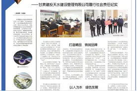 甘肃建投天水建设管理有限公司履行社会责任纪实图片