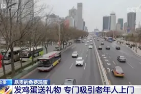 “太赫兹能量鞋”能治病？央视揭免费领鸡蛋骗局，还有老人被骗图片