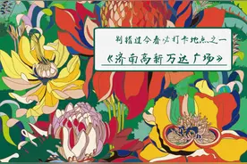 3.14万达派丨济南高新万达带你解锁新玩法图片