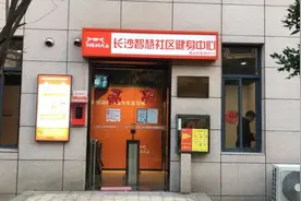 长沙今年将建200个智慧健身房，覆盖30%城市社区图片