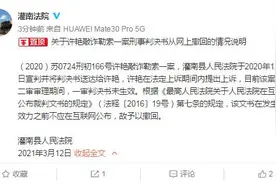 江苏灌南法院通报“女辅警敲诈案”刑事判决书从网上撤回：该案正在二审审理期间，一审判决书未生效图片