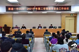 漳浦一中部署2021年春季学期德育安全工作图片