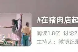 猪肉店里跳芭蕾舞，天赋惊人！云南9岁女孩上热搜图片
