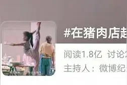 猪肉店里跳芭蕾舞，天赋惊人！云南9岁女孩上热搜图片