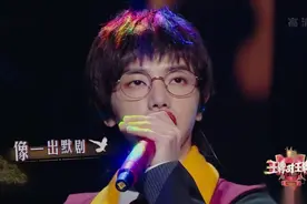 王牌对王牌：华晨宇《寒鸦少年》，神级live演绎奇幻视频封面