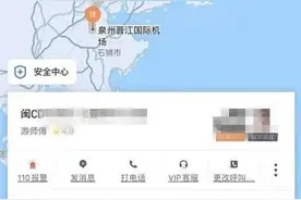 人在广州竟收到在福建滴滴打车账单？滴滴回应正在调查图片
