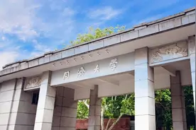 权威发布！同济大学2021年“筑梦计划”招生简章图片