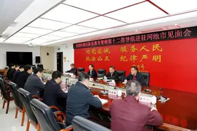 自治区政法队伍教育整顿第十二驻点指导组进驻河池工作会议召开图片
