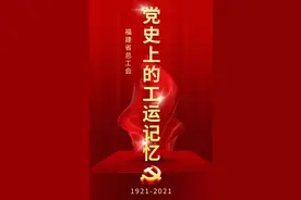 党史上的工运记忆（18） | 中国工会史上的这几次大会，你不能不知道图片
