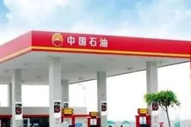 碳中和｜中石油研究“双碳”战略，下一步怎么做图片