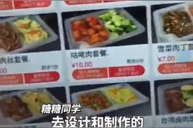 厉害了！山东大学上线自动售饭机 网友：又是别人家的学校图片