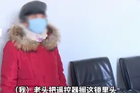 78岁老太拎“神秘箱子”，到派出所求民警开锁，打开一看又惊又喜图片