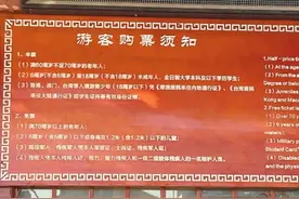 老人儿童何时能畅享景区免票红利？图片