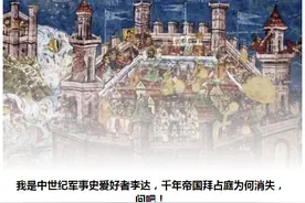 千年拜占庭帝国，如何从辉煌到覆灭？图片