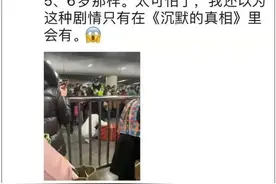 地铁站里，5岁女孩竟被装在行李箱内拖行？！警方通报来了图片