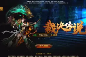 警方破特大非法经营网络游戏案，小游戏内藏“大商机”，公司年“分红”1.8亿图片