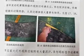 十多个修理项竟用旧配件 车主起诉修理厂获3倍赔偿图片