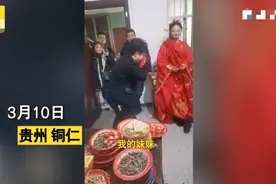 哥哥不舍妹妹出嫁接亲现场掩面大哭，结果一开口却笑翻全场图片