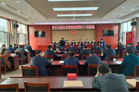 潍坊青州市十八届人大常委会第四十一次会议召开图片