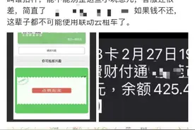 续航里程误差大、车辆破损脏乱……你被共享汽车“坑”过吗？图片
