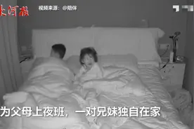 江苏一3岁女童深夜惊醒哭喊！哥哥一把搂住：天亮妈妈就回来了图片