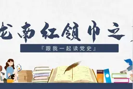 龙南红领巾之声 | 范诗晨：草原英雄小姐妹图片