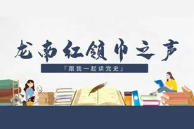 龙南红领巾之声 | 范诗晨：草原英雄小姐妹图片