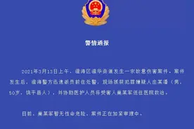 广东澄海警方通报一起故意伤害案：嫌犯被当场抓获，受害人暂无性命危险图片
