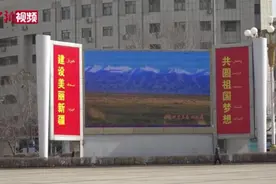 民族区域自治的新疆实践：千年绝对贫困历史性解决视频封面