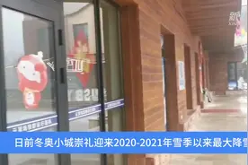 走近冬奥 | 超美！冬奥小城崇礼迎来雪季最大降雪