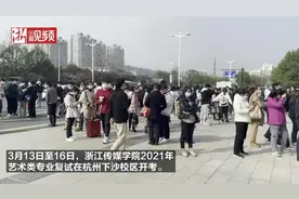艺考如何顺利开展？浙江传媒学院院长徐小洲这么说视频封面