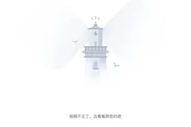 韩国动画中秋节吃“松饼”？中国网友“找茬”！下架了…图片