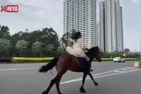 广西北海在街头策马奔腾的女子被警方约谈视频封面