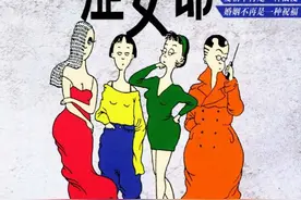 《粉红女郎》播出18年后，国产剧都市女性变了吗？图片