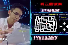 最强大脑：王宇轩真是北大之光，碾压两位脑王，成功突围霸气侧漏视频封面