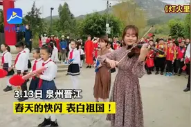 快闪！晋江紫帽山植树节开启，歌曲《灯火里的中国》表白祖国图片