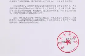 网红“晚晚”美术馆就“工人坠亡”发声：意外发生处为非委托规定作业范围图片