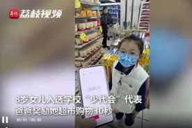 爸爸奖励女儿30秒购物，结果妈妈哭了图片